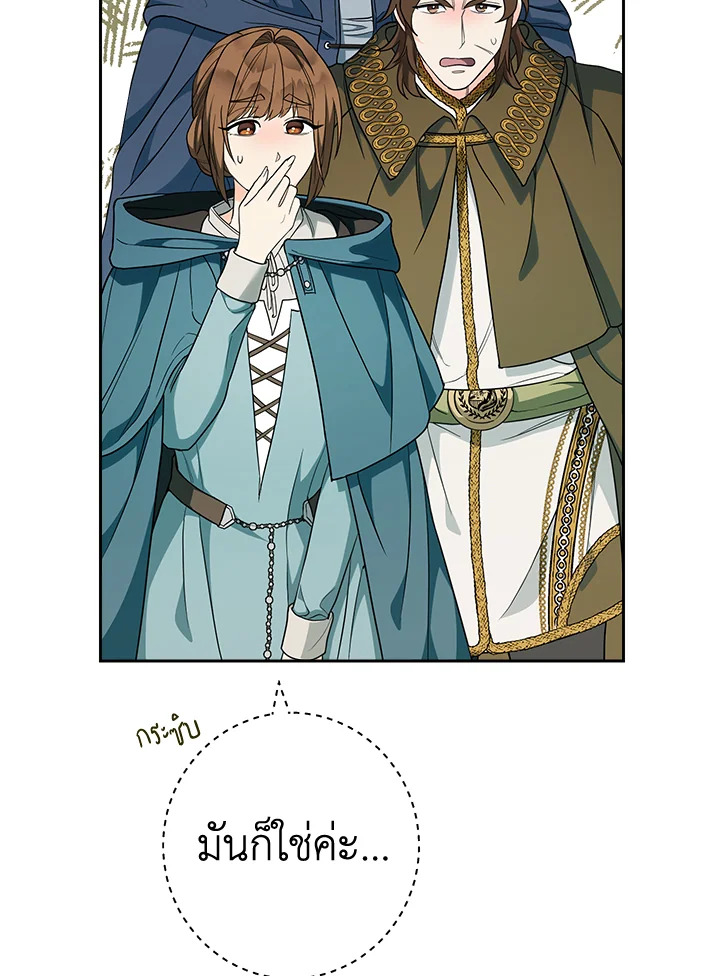 Marriage of Convenience 33 071